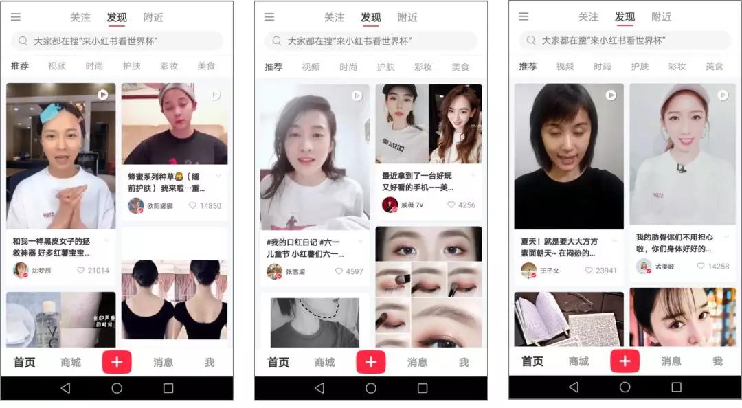 小红书爆红背后，有可复制的内容运营策略