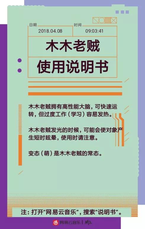 网易连续不断打造爆款H5，说到底我们可以学什么？