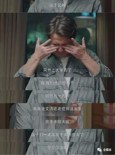 热播家庭剧打破传统叙事：爱与期望之下亲子关系的双向流动
