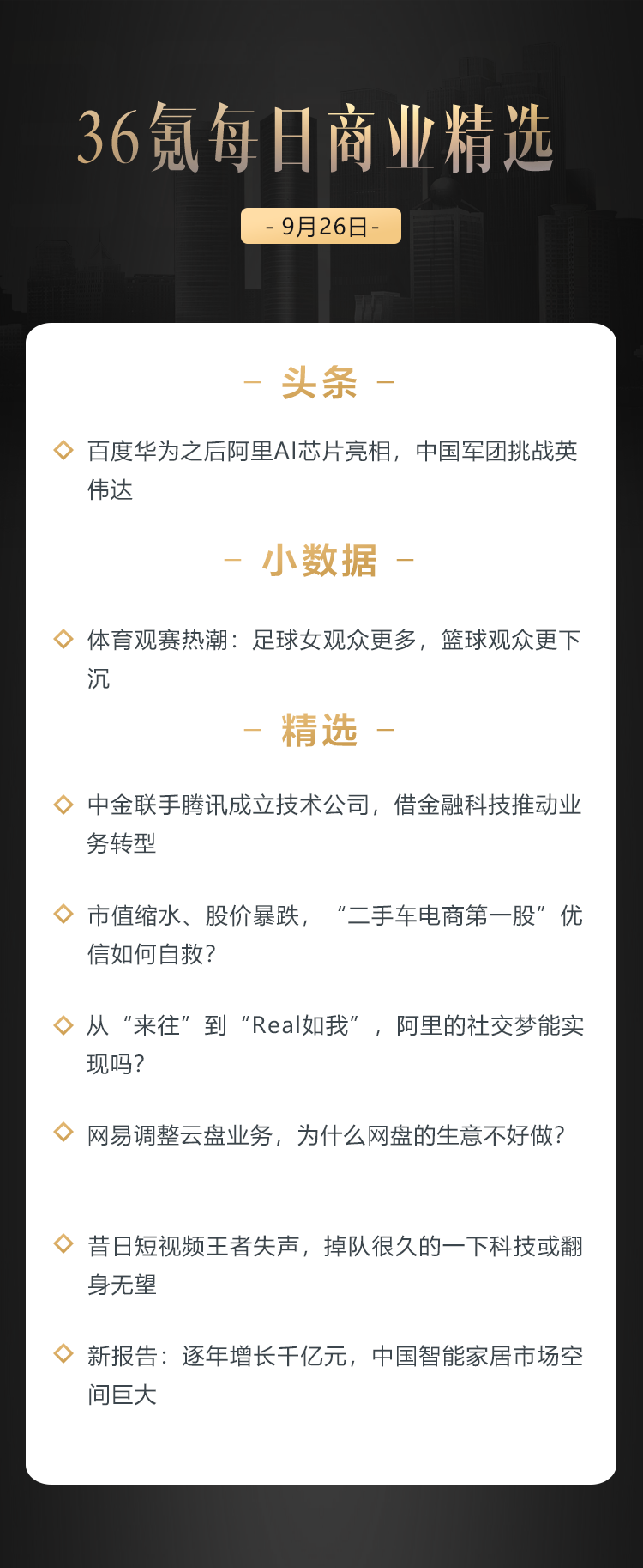 深度资讯 | 中金联手腾讯成立技术公司，借金融科技推动业务转型