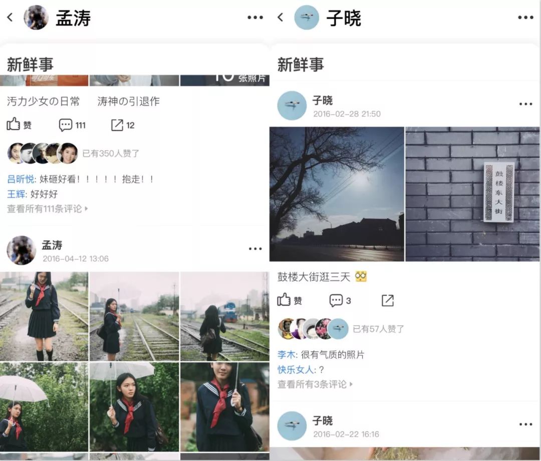 人人网，又活了？
