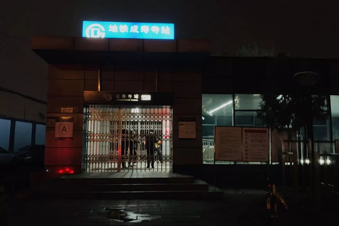 帝都末班车生态图鉴