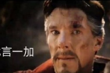 科技神回复 | “钢铁侠”成为一加品牌推广大使，知道奇异博士的“1”是什么意思了吧