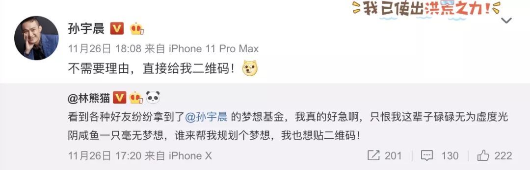 孙宇晨没有给我打钱，但千万人的“网络乞讨”还在继续上演