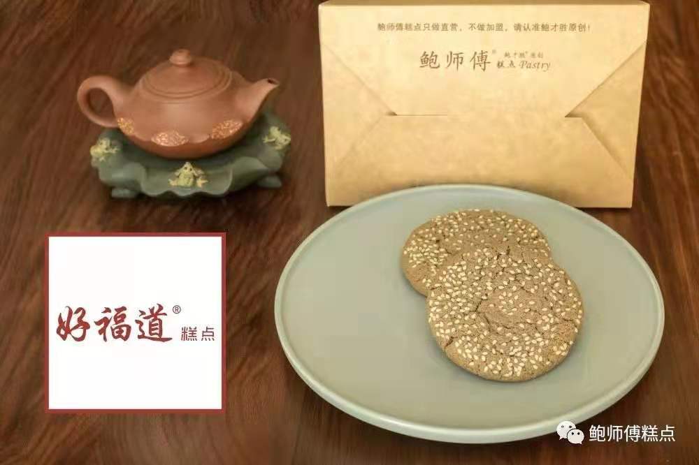 最前线｜网红糕点鲍师傅推出子品牌“好福道”，主打平价伴手礼市场