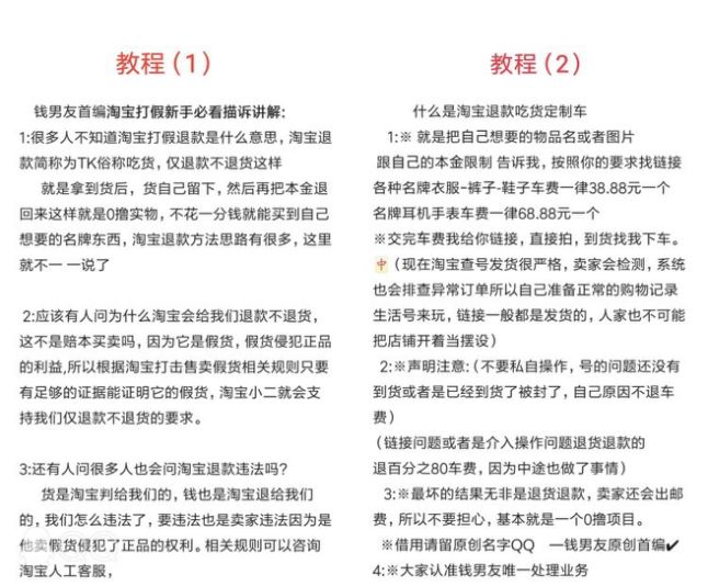 职业“撸货大军”在行动