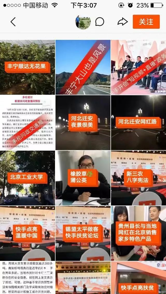不想当网红的县长，不是好主播