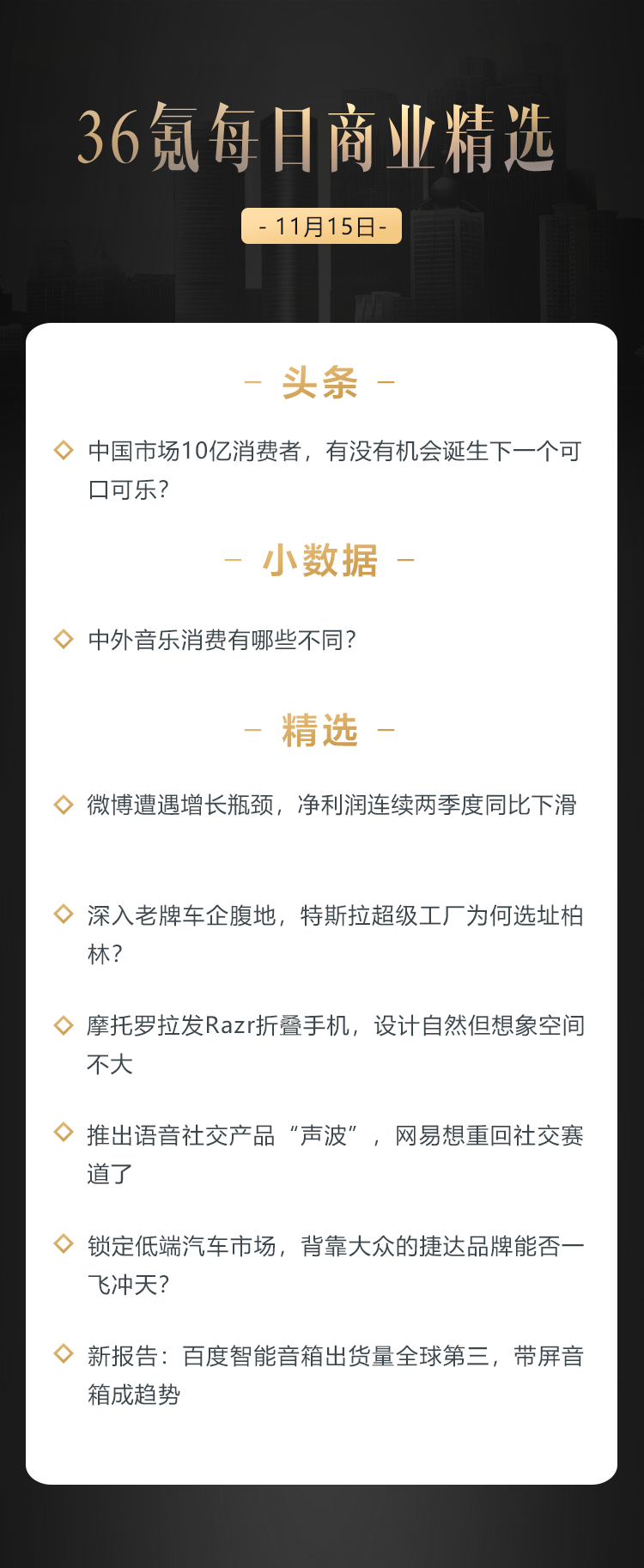 深度资讯 | 中国市场10亿消费者，有没有机会诞生下一个可口可乐？