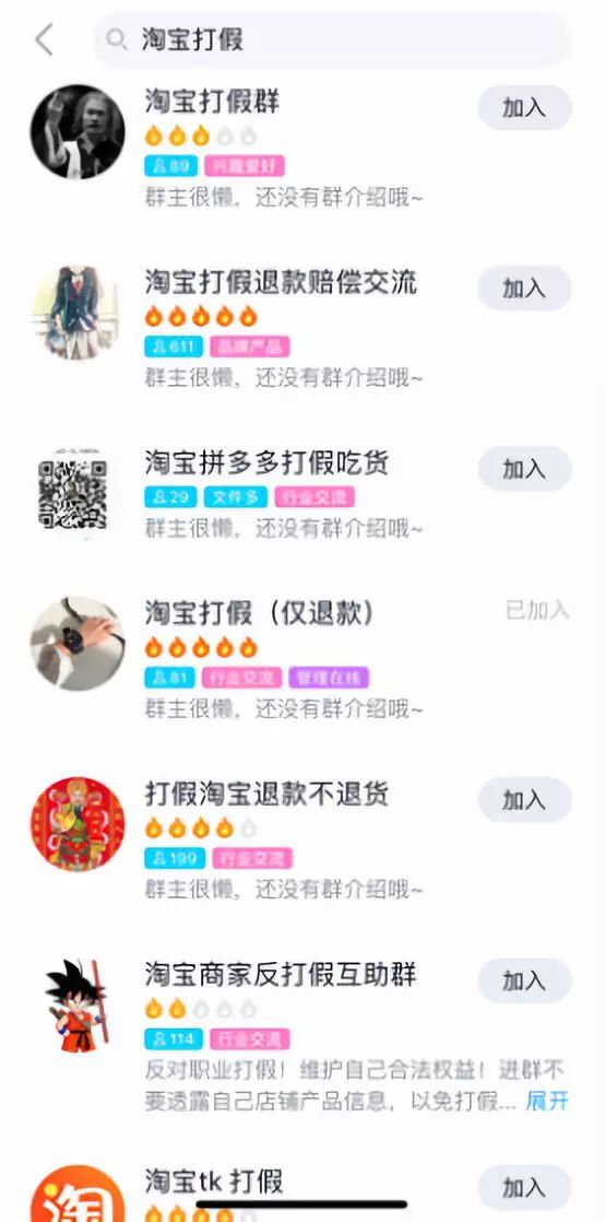 职业“撸货大军”在行动