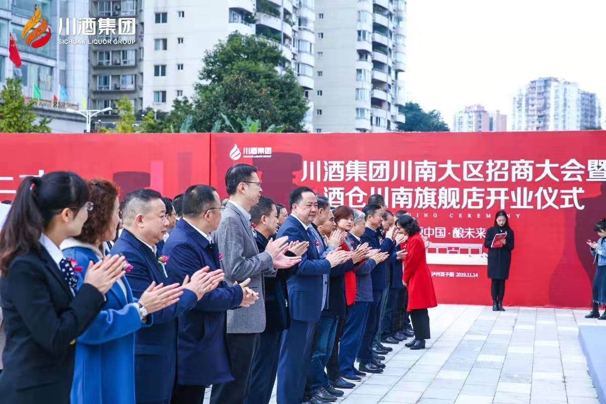 “酒仓”新零售模式持续发力 「川酒集团」加速布局白酒全产业链