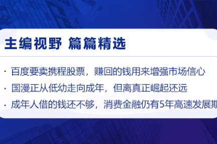 深度资讯 | 新报告：新零售时代下，快消行业怎样做好品牌运营？