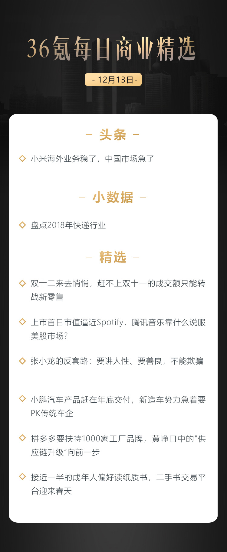 深度资讯 | 小米海外业务稳了，中国市场急了