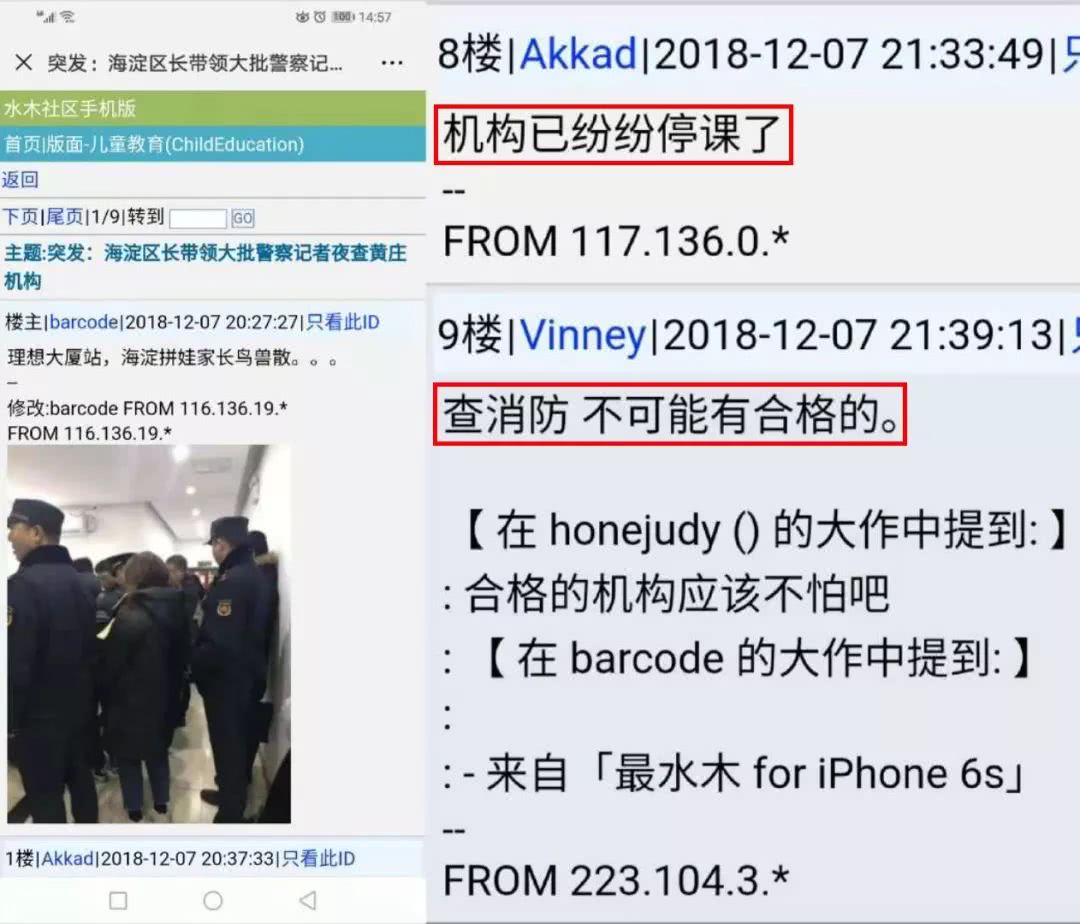 突击检查：黄庄昨夜无眠，“奥数”或成历史