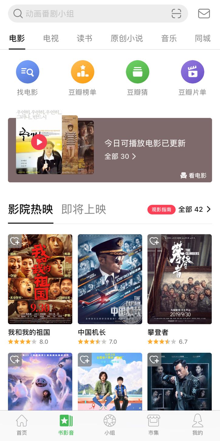 被“雪藏”的豆瓣