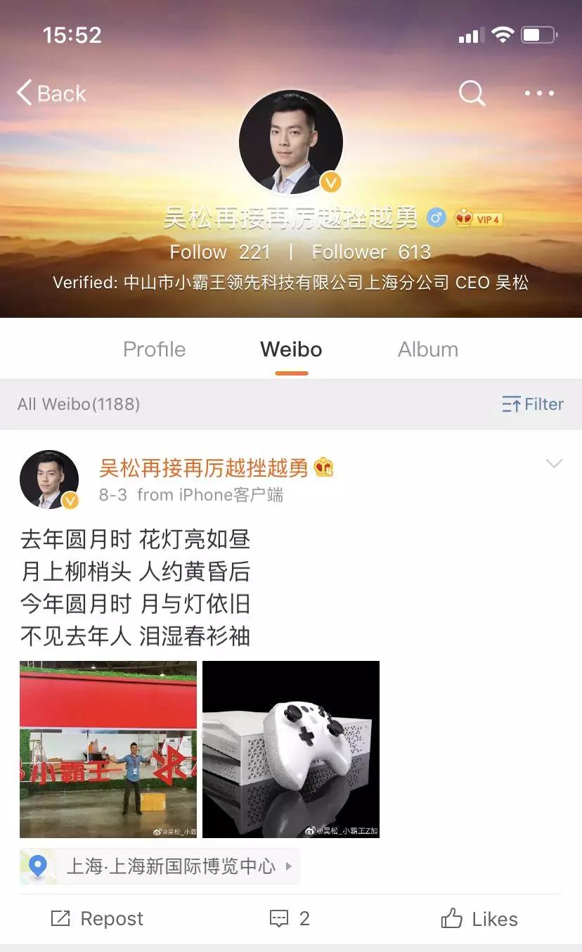 小霸王回归梦碎，员工薪水无着落，离开游戏十几年，世界已是另一番模样