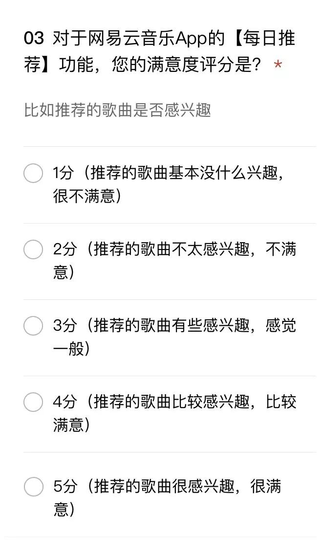 为什么你的问卷调研总是无效？