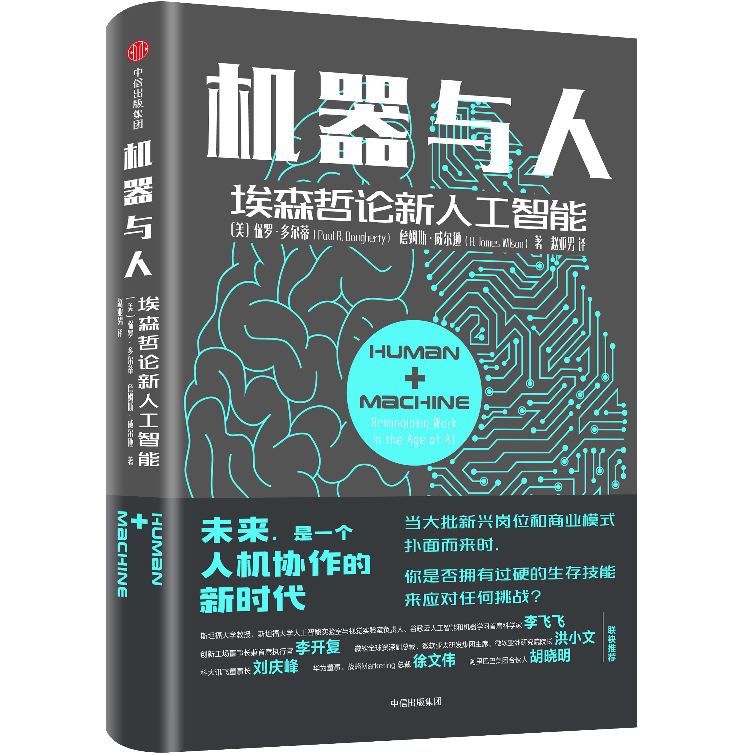 36氪领读 | 如何提升能力和工作效率？增强型人工智能也许是个答案