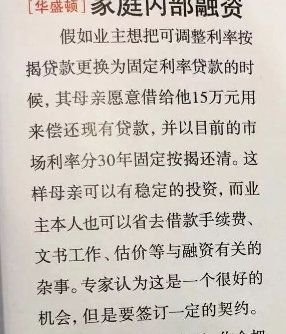 我翻了翻十年前的地产杂志，发现…