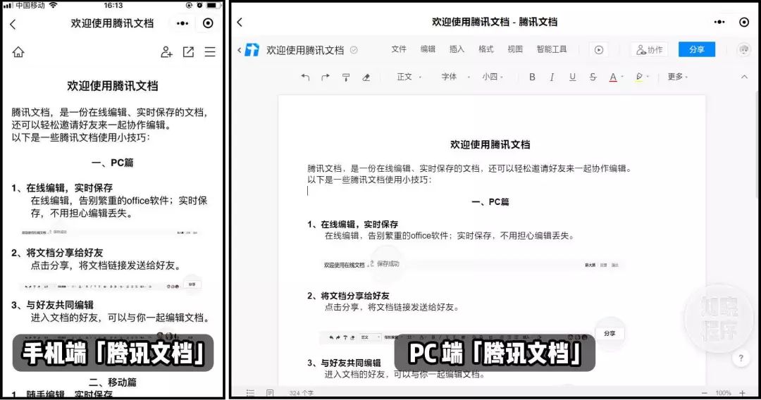 小程序可以在 PC 端微信打开了，让你工作时不再被打断