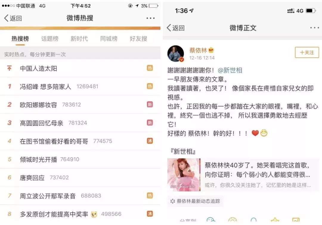 papi酱、办公室小野、新世相、李宁……如何成为爆款制造者？