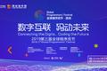 活动先知｜2019第三届全球程序员节启动在即，探秘“码动未来”