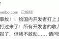 误用美元结算，中国开发者收入翻7倍，苹果公司：麻烦退回来吧