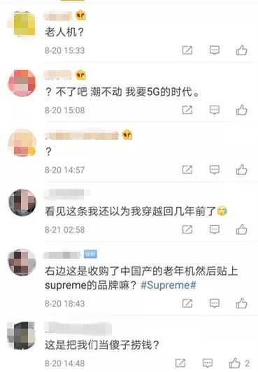 估值10亿美元 被称作 街头香奈儿 的supreme 这一次真的要卖手机了 详细解读 最新资讯 热点事件 36氪