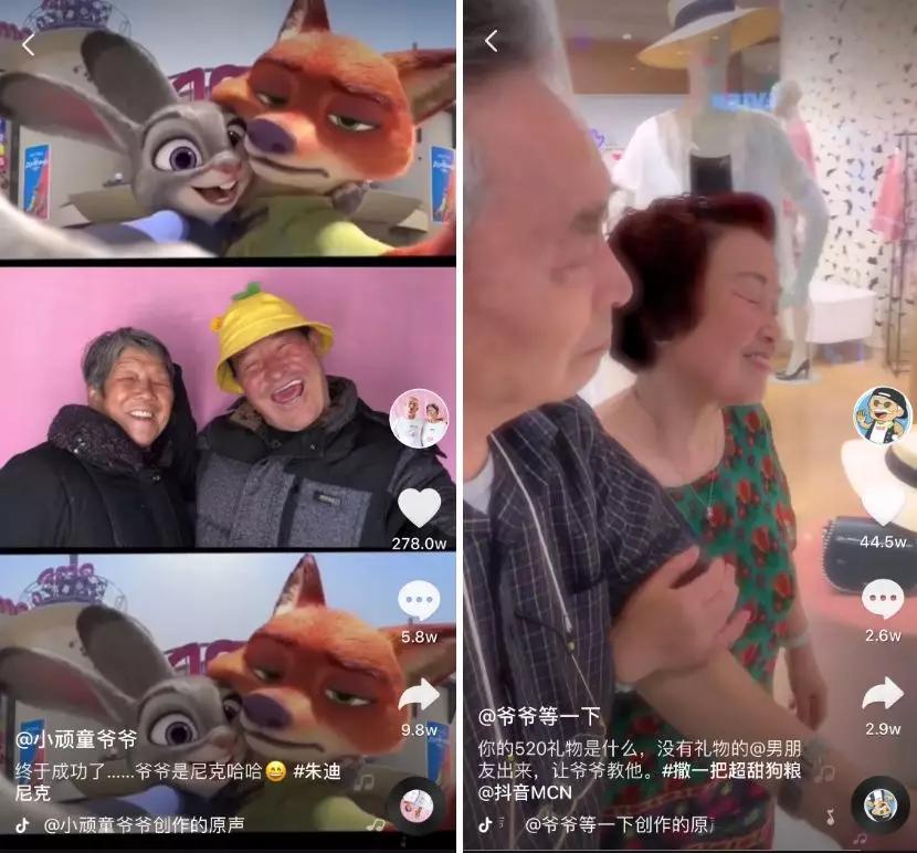 大妈大爷攻占抖音快手