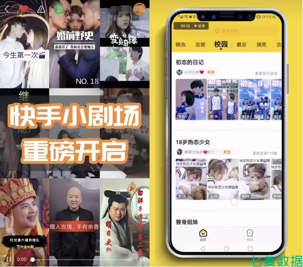 短视频这块蛋糕被传统视频巨头盯上了：优腾纷纷入局，竖屏剧风口乍现？