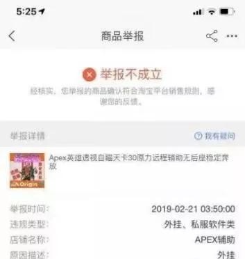 中国外挂出征，《Apex英雄》寸草不生