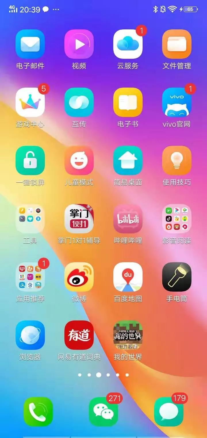 00后手机里的秘密