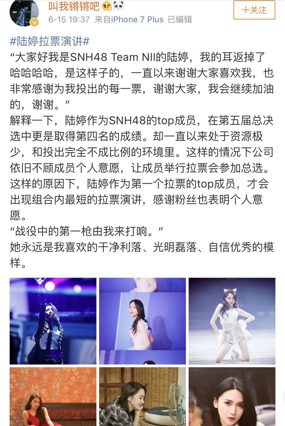 SNH48 总决选：粉丝“氪金”指数锐减 41.63%，吸金游戏还能狂奔多久？