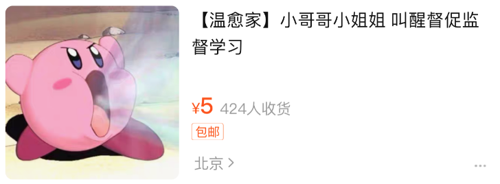 最野副业：“爱”也能卖，月入40000+