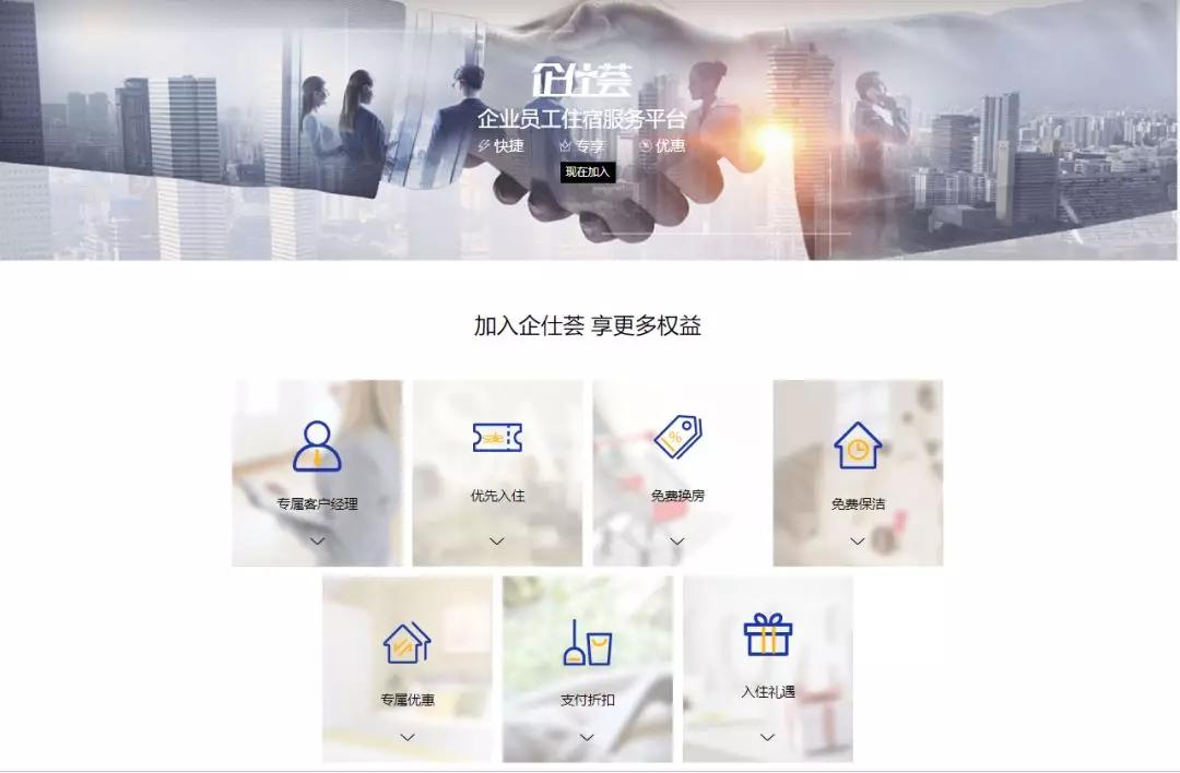 To B or To C，长租公寓行业的那些运营“套路”
