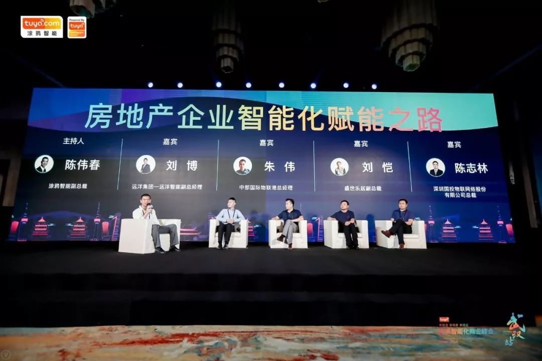 千人参会，十多位大咖共商AI驱动下的产业前景，未来智能化商业峰会武汉站成功举办
