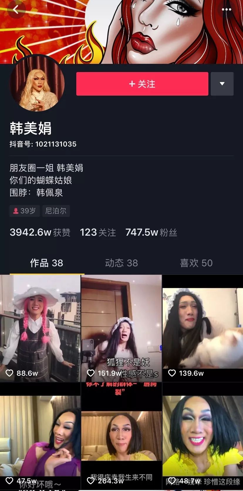 快手上的“女装大佬”韩美娟，为何能在抖音迅速“实红”？