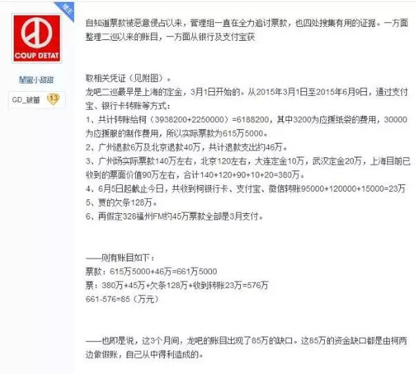 粉丝集资为《镇魂》男主做应援，粉圈销金窟风气何时休？