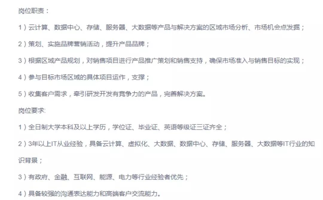 如何做一个优秀的To B售前？