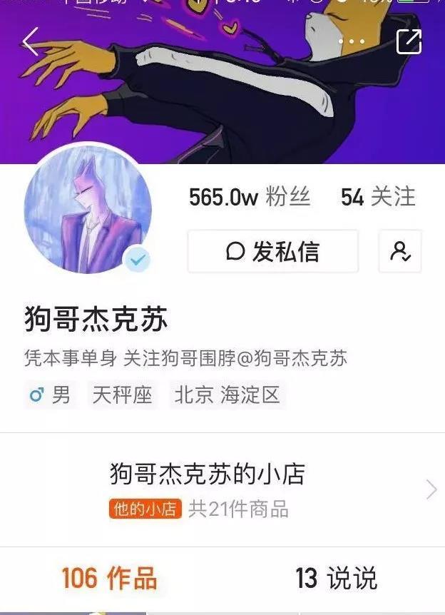 一个两岁孩子的母亲 决定尝试动漫短视频创业