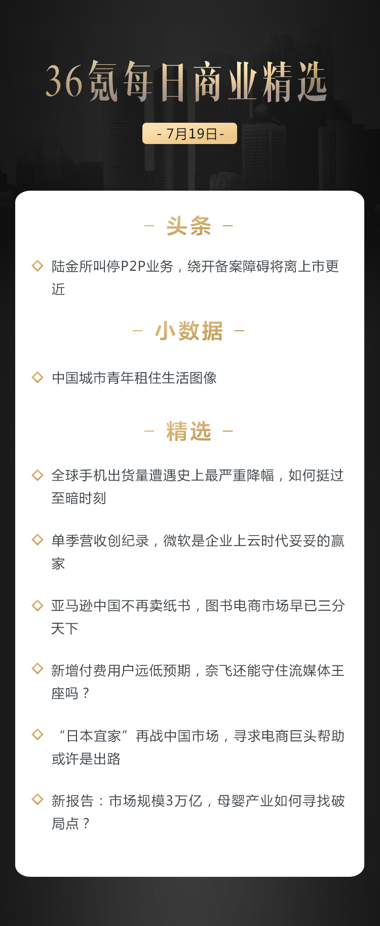 深度资讯 亚马逊中国不再卖纸书 图书电商市场早已三分天下 详细解读 最新资讯 热点事件 36氪