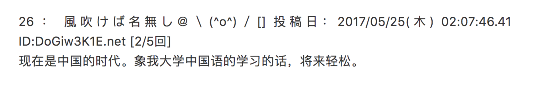 日本社交网络上的汉字热，背后是怎么回事？