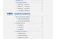智能教育创新应用发展报告 | 36氪首发