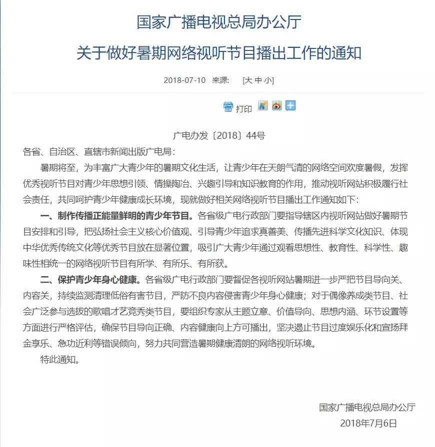 101粉丝被传私募超4000万！被“非法集资”带偏的粉丝经济