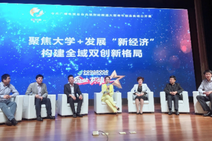 《创业英雄汇》海选西安站总决选开赛 20个新兴产业领域项目参赛