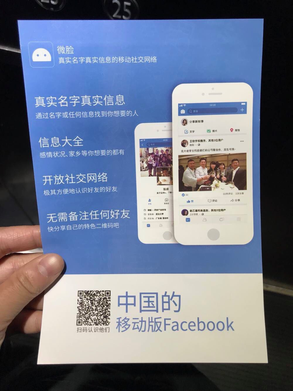 谋杀微信者，无名之辈 | 年轻人啊