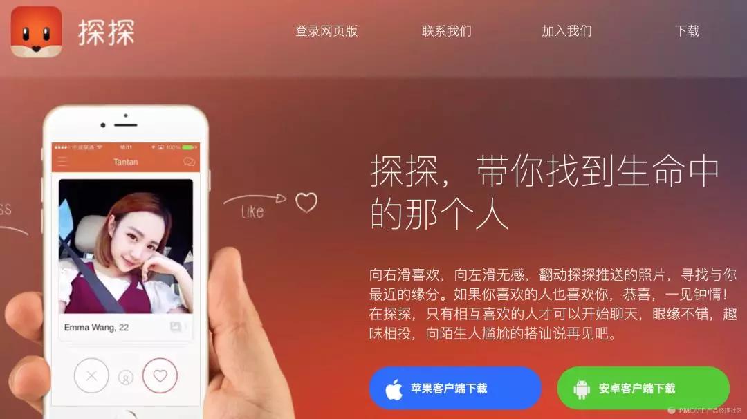 为什么这届寂寞的用户，很难在“陌陌”们上找到真爱？