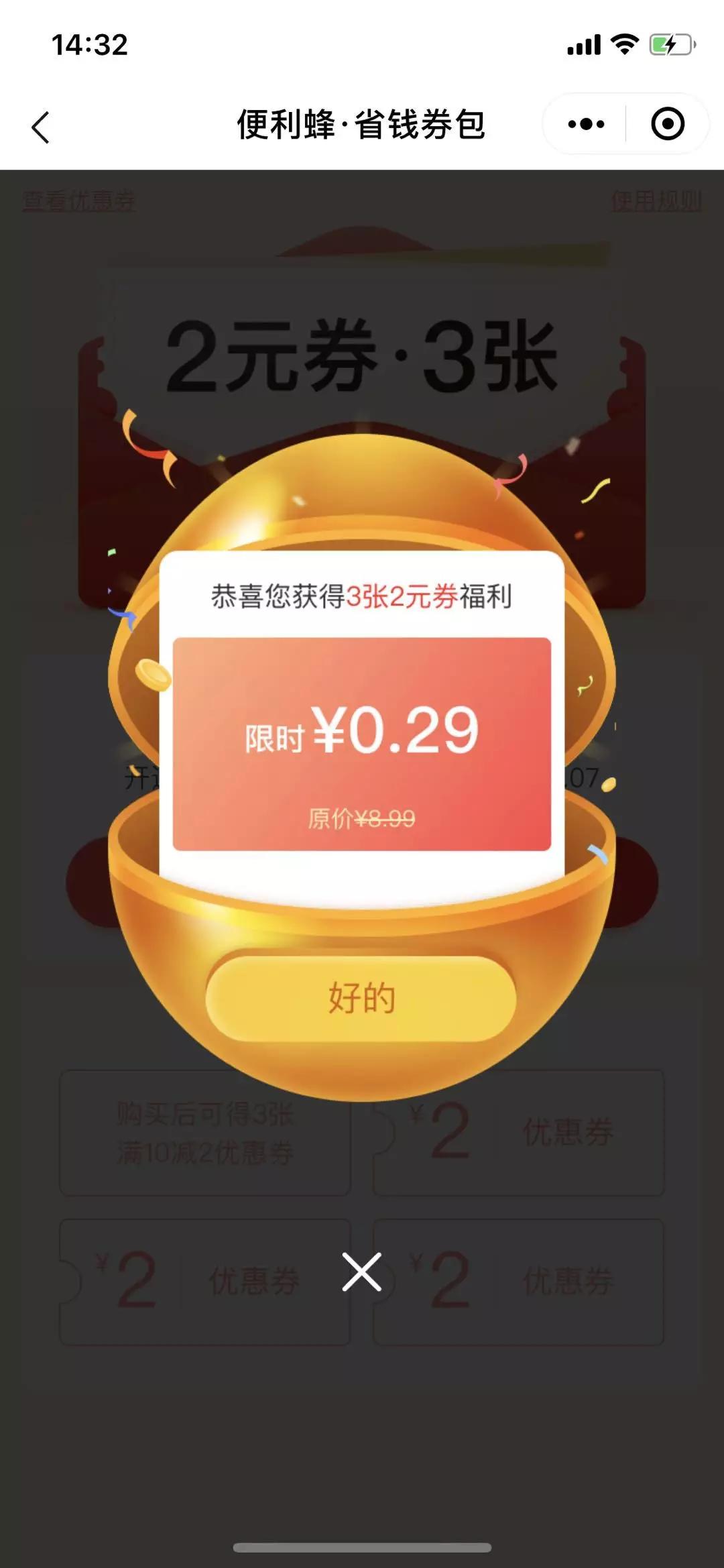 收不完的互联网智商税