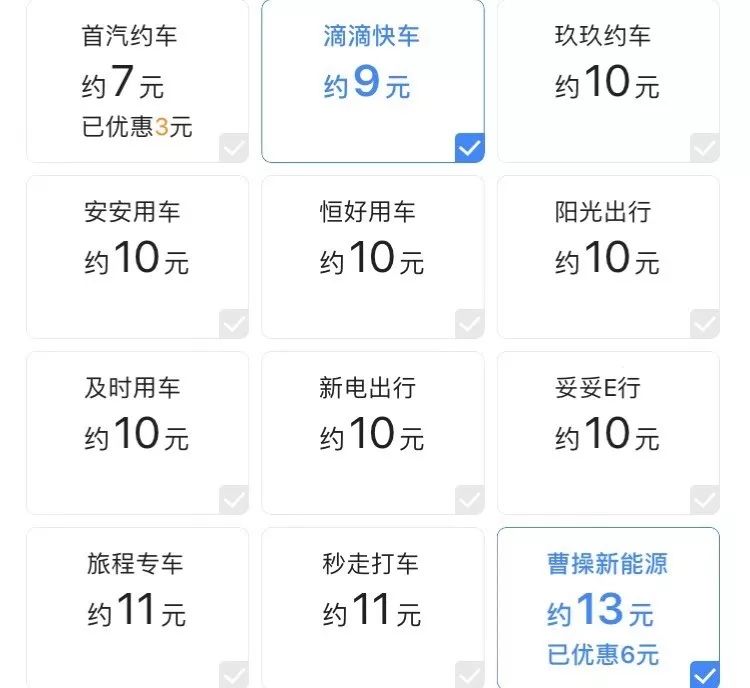 网约车混战2019