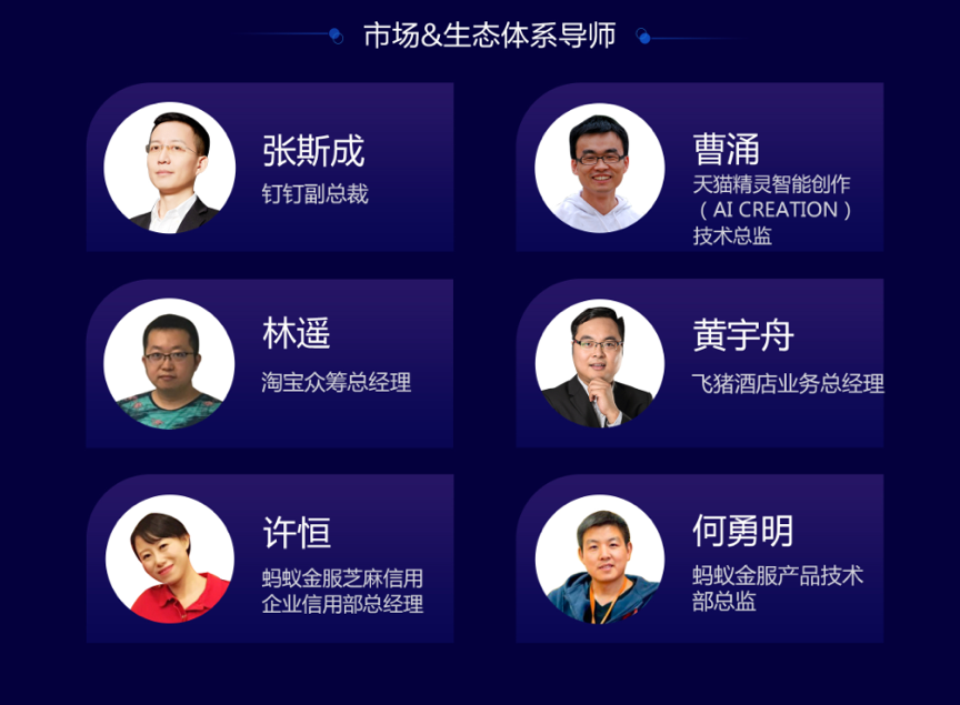 众咖齐聚 只为成就AI的你，阿里AI赛道明星班来了