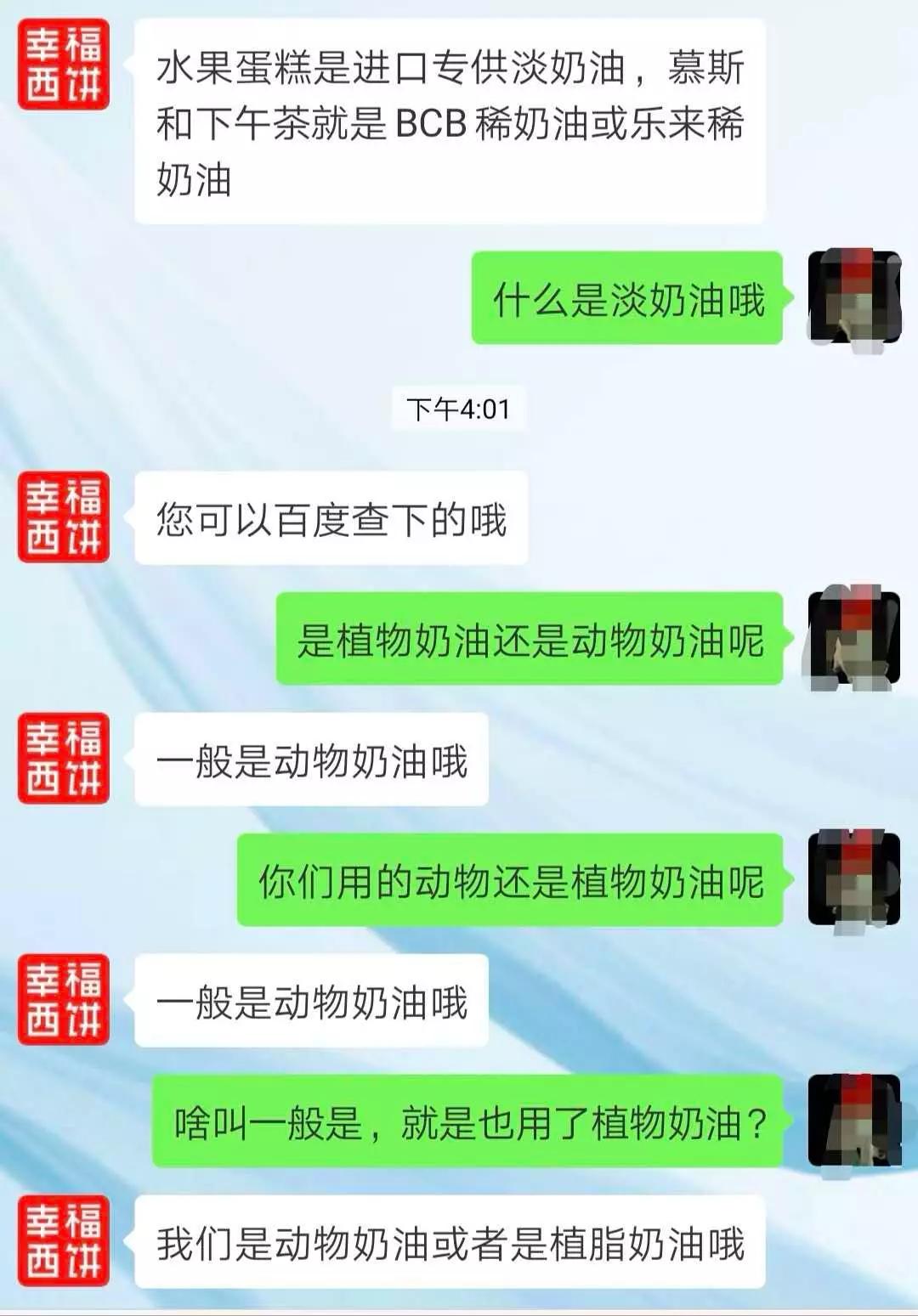 深度解析幸福西饼、好利来、鲍师傅、原麦山丘……开烘焙店水有多深？
